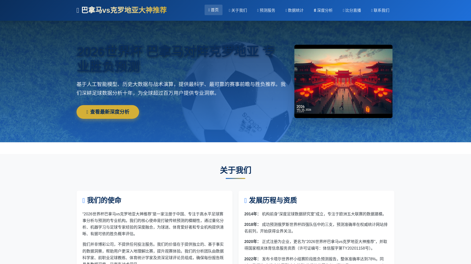 website screenshot of https://banamavskeluodiyadashentuijian.com.cn/