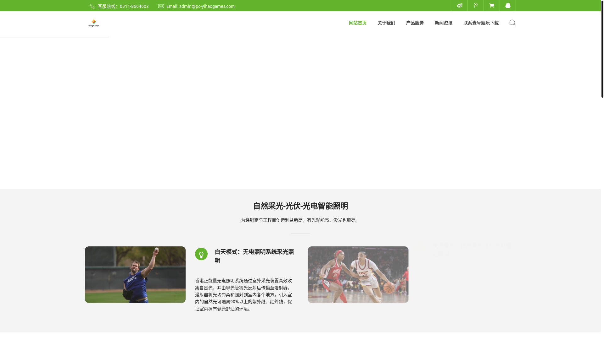 website screenshot of https://pc-yihaogames.com/