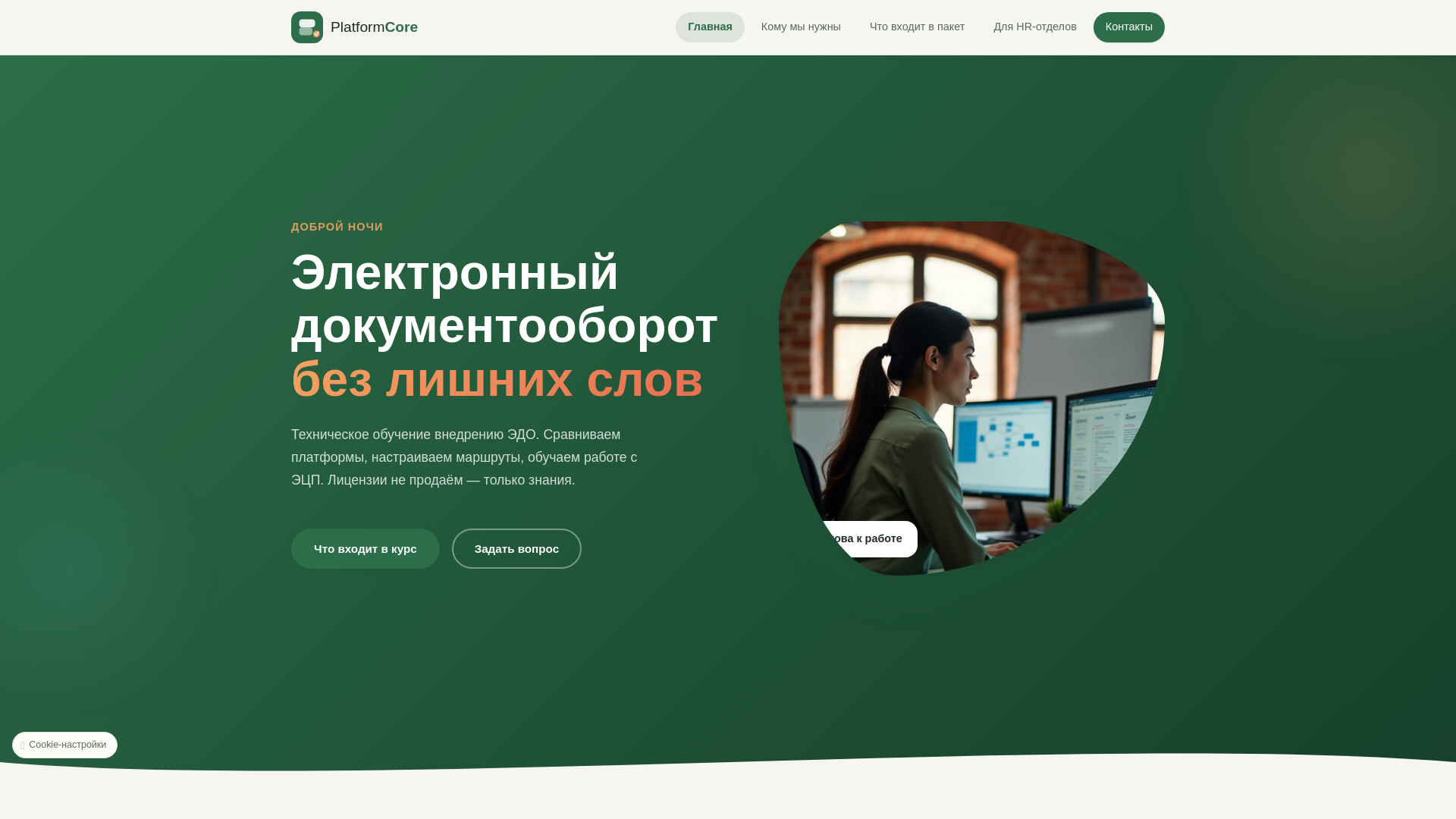 website screenshot of https://lzplatformcore.info/
