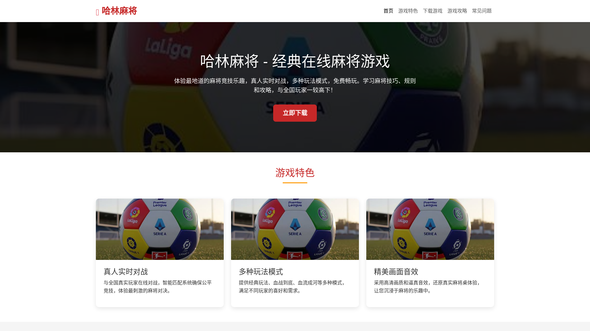 website screenshot of https://halnmjgw.com.cn/