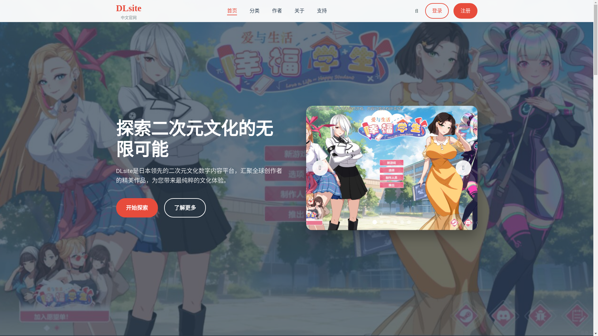 website screenshot of https://dlsite-dqc.pages.dev/