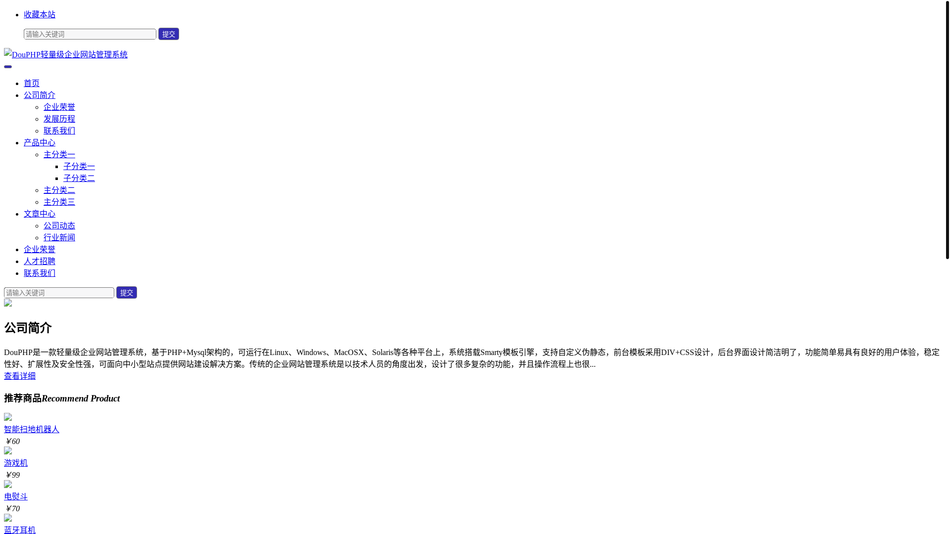 website screenshot of https://weelinktech.com/