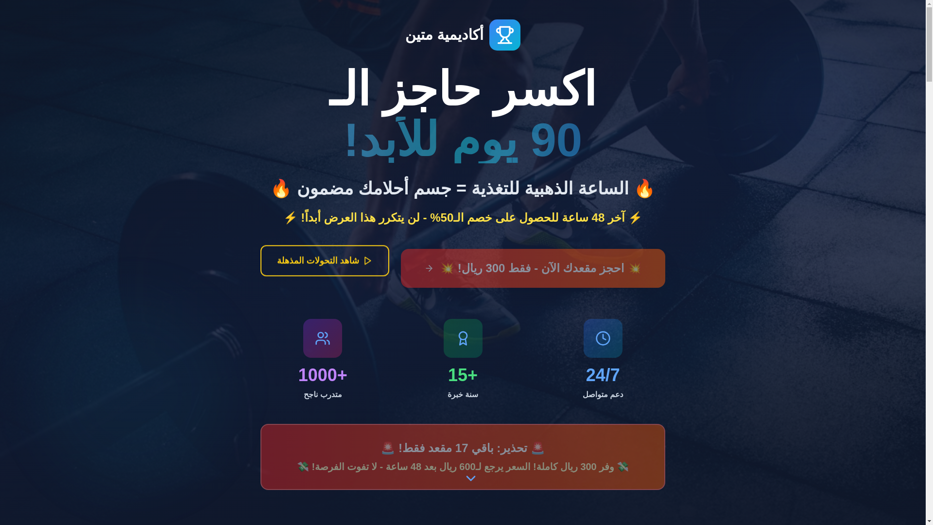 website screenshot of https://lp-mateen-conslutent.pages.dev/