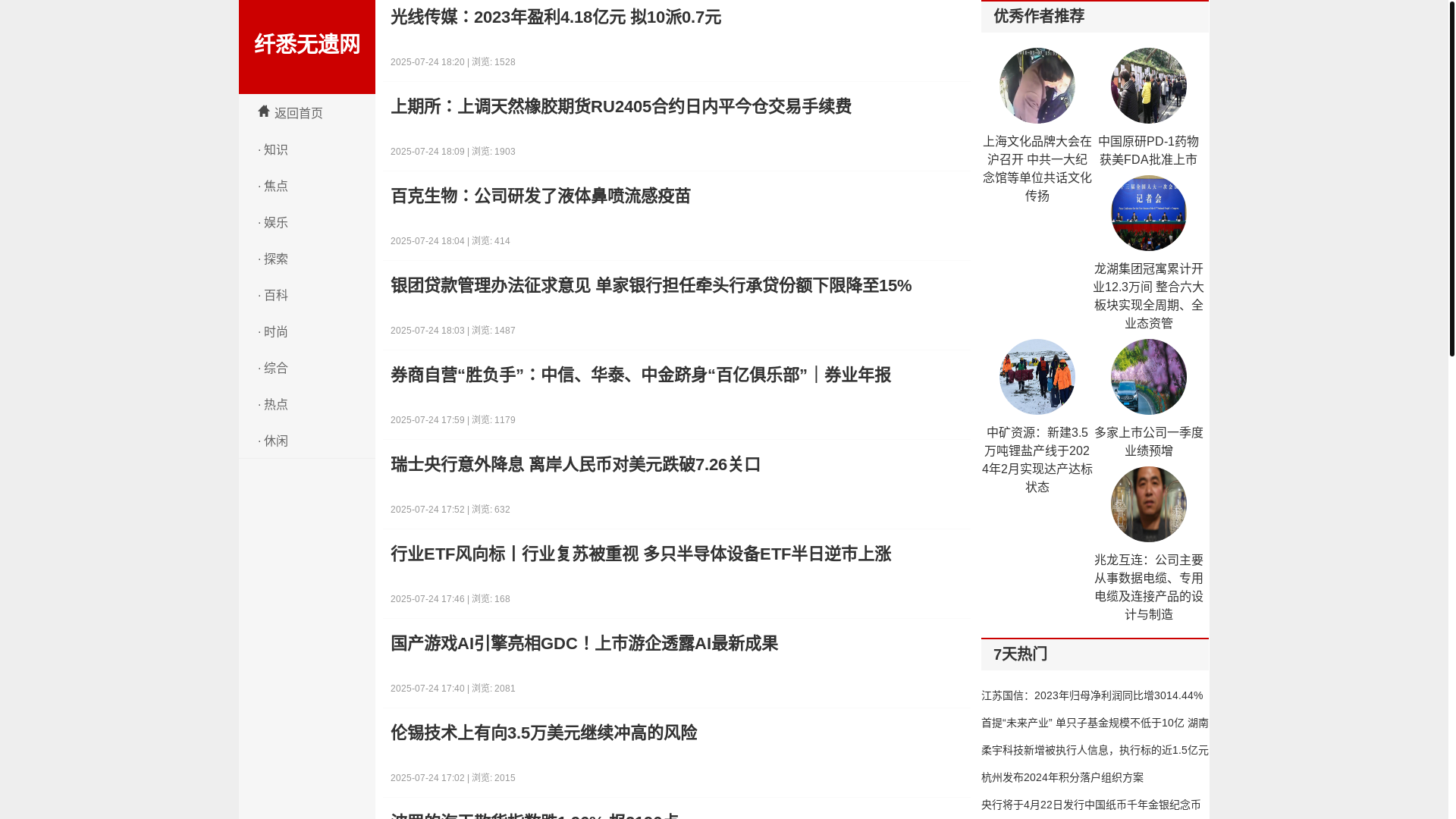 website screenshot of https://city-glass.club/