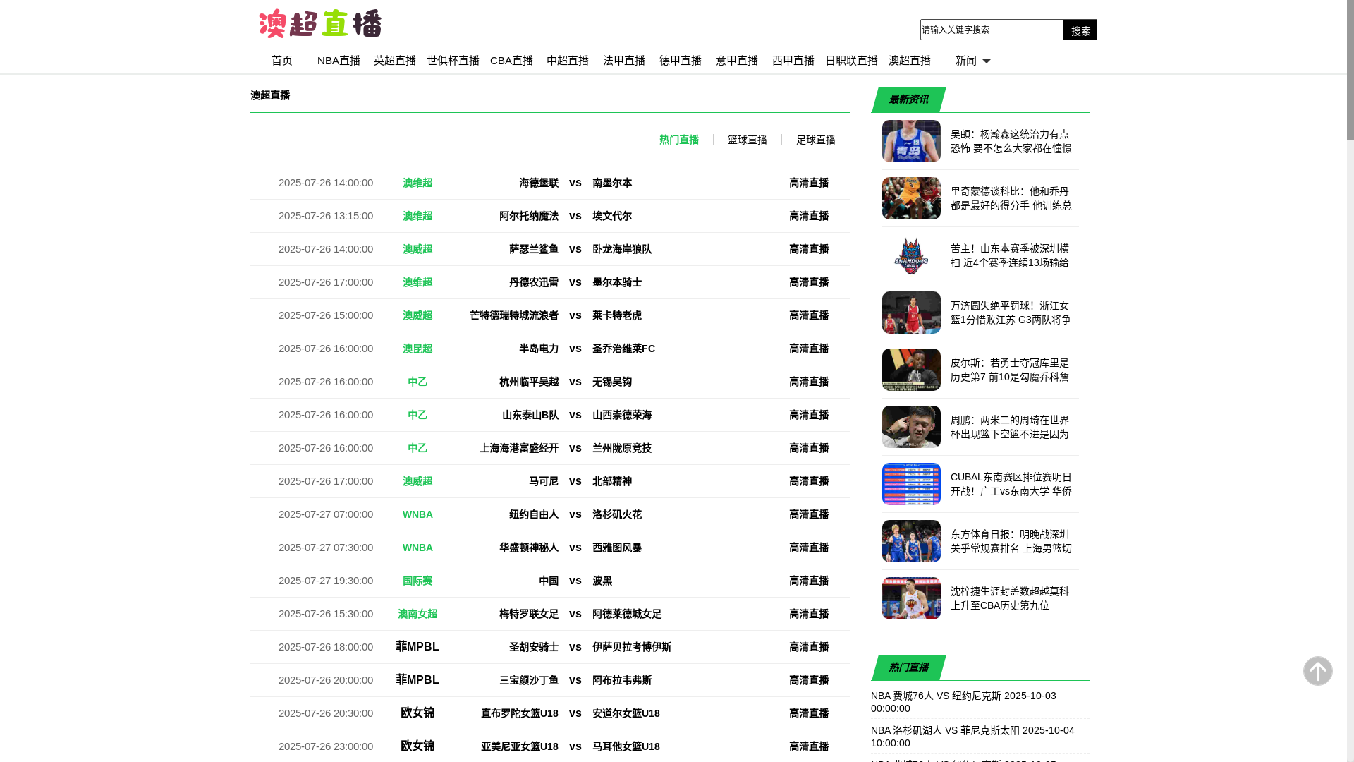 website screenshot of https://j1-aochao.com/
