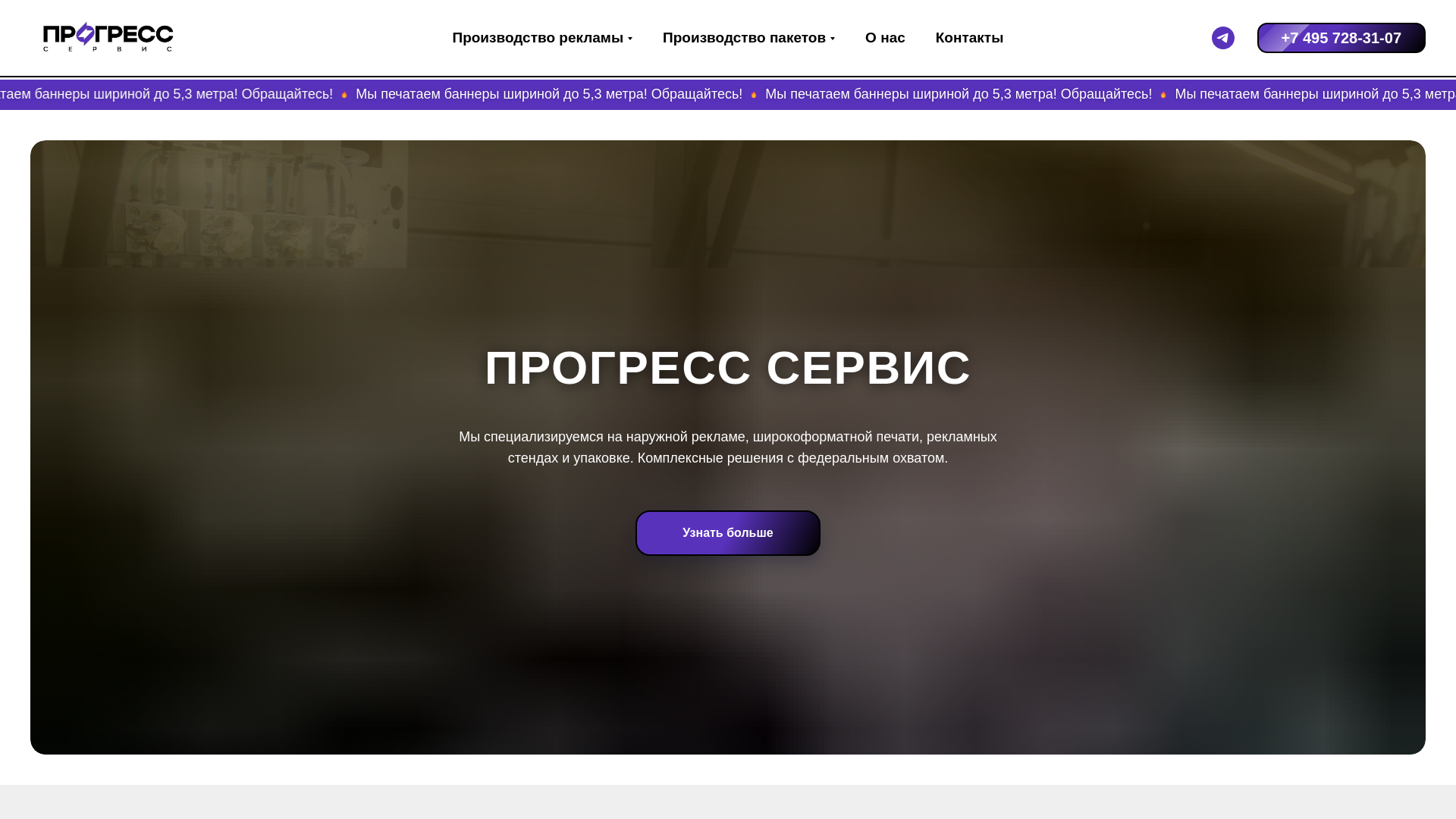 website screenshot of https://progress-rpk.com/