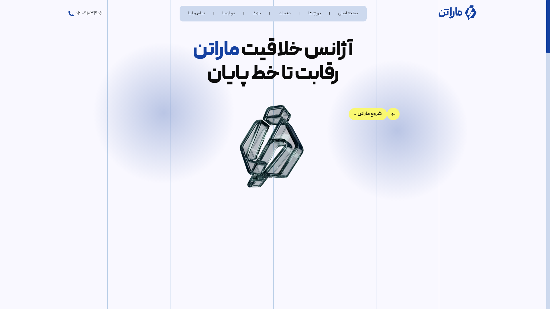 website screenshot of https://marathonagc.ir/