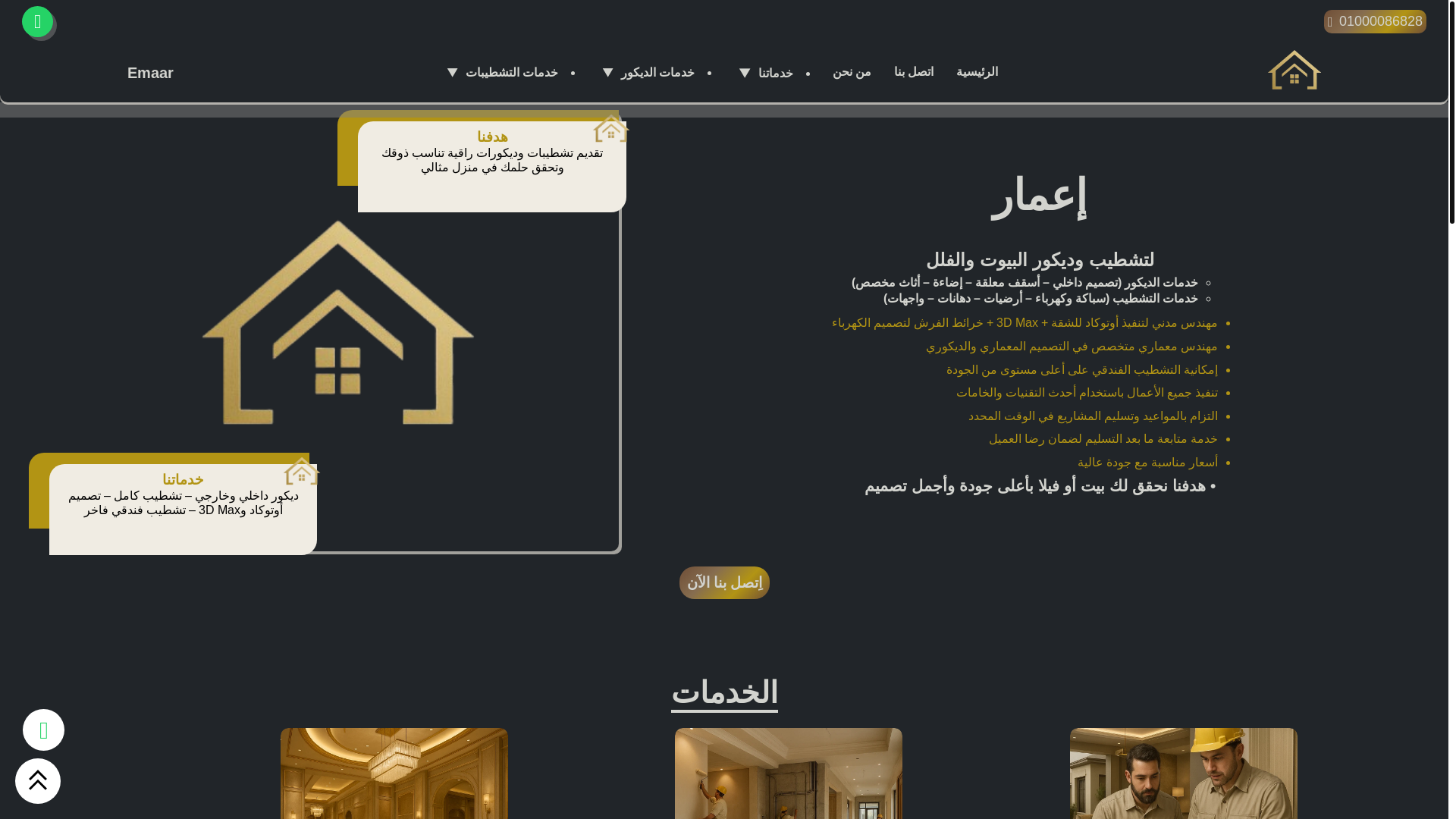 website screenshot of https://emaarcompany.pages.dev/