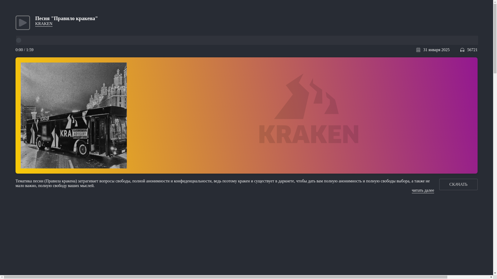 website screenshot of https://krakensong-net-1y7.pages.dev/