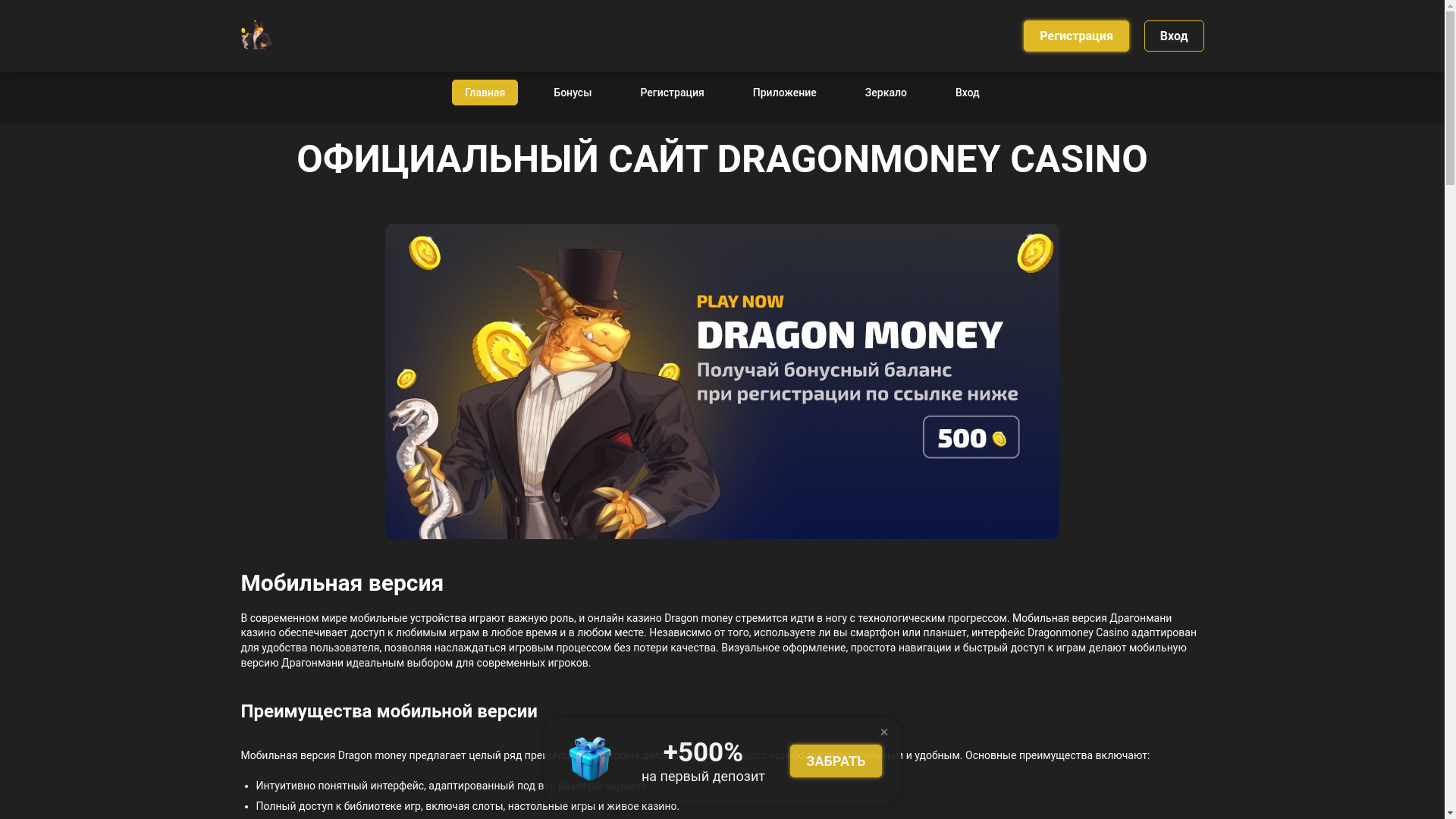 website screenshot of https://dragonmoney110.buzz/