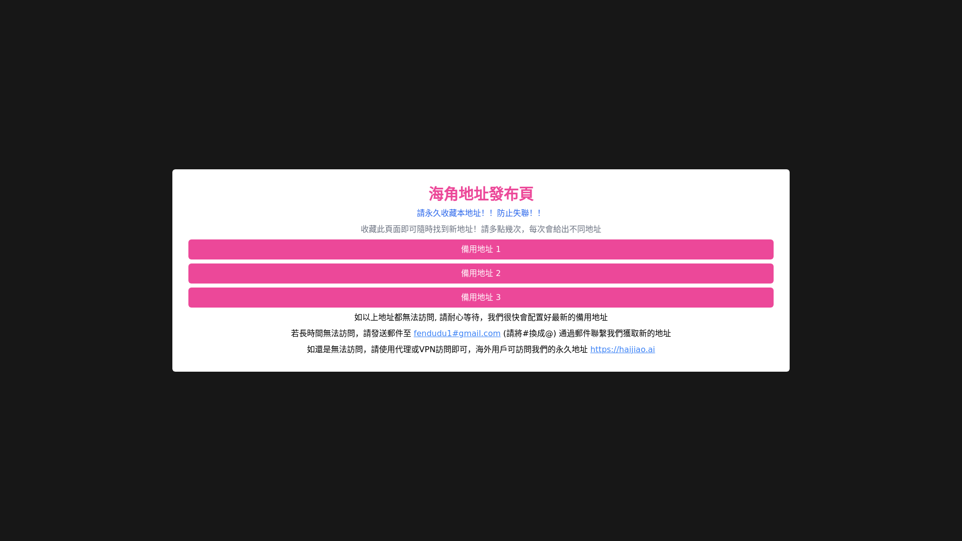 website screenshot of https://hjnew.cc/