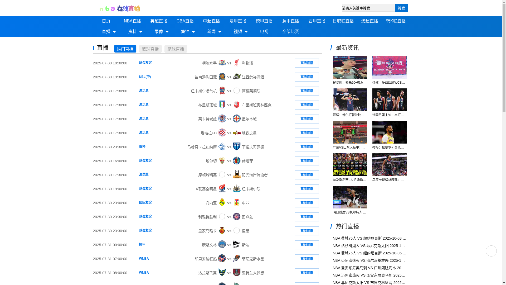 website screenshot of https://live-nbalive-qq.com/
