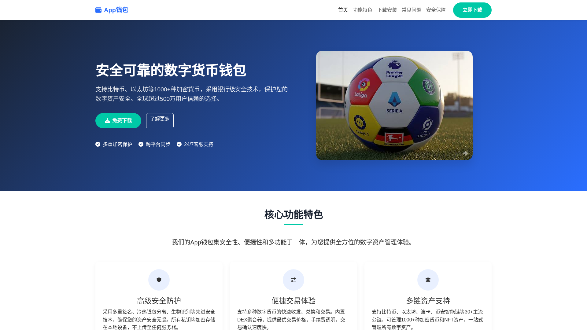 website screenshot of https://appqbxiazai.com.cn/