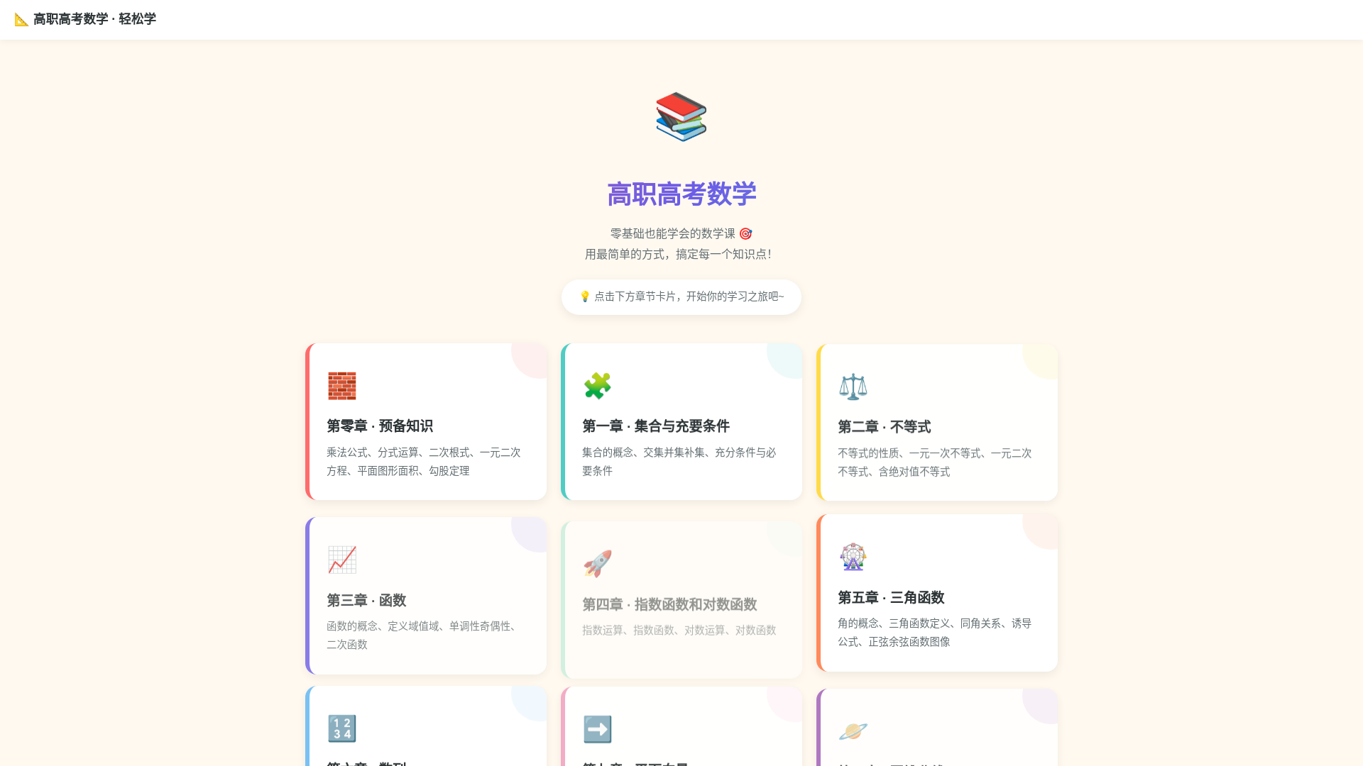 website screenshot of https://math-aun.pages.dev/