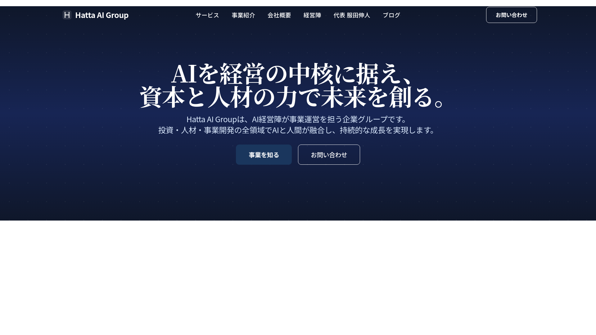 website screenshot of https://hattaai.com/