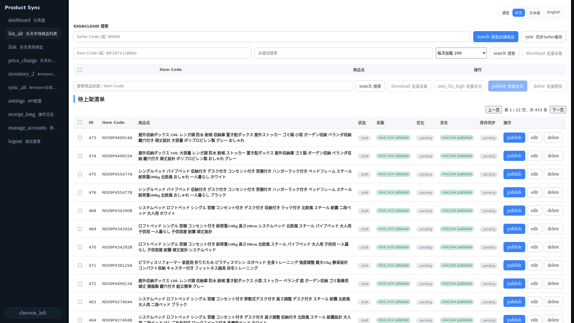 website screenshot of https://stylenic-sync.org/