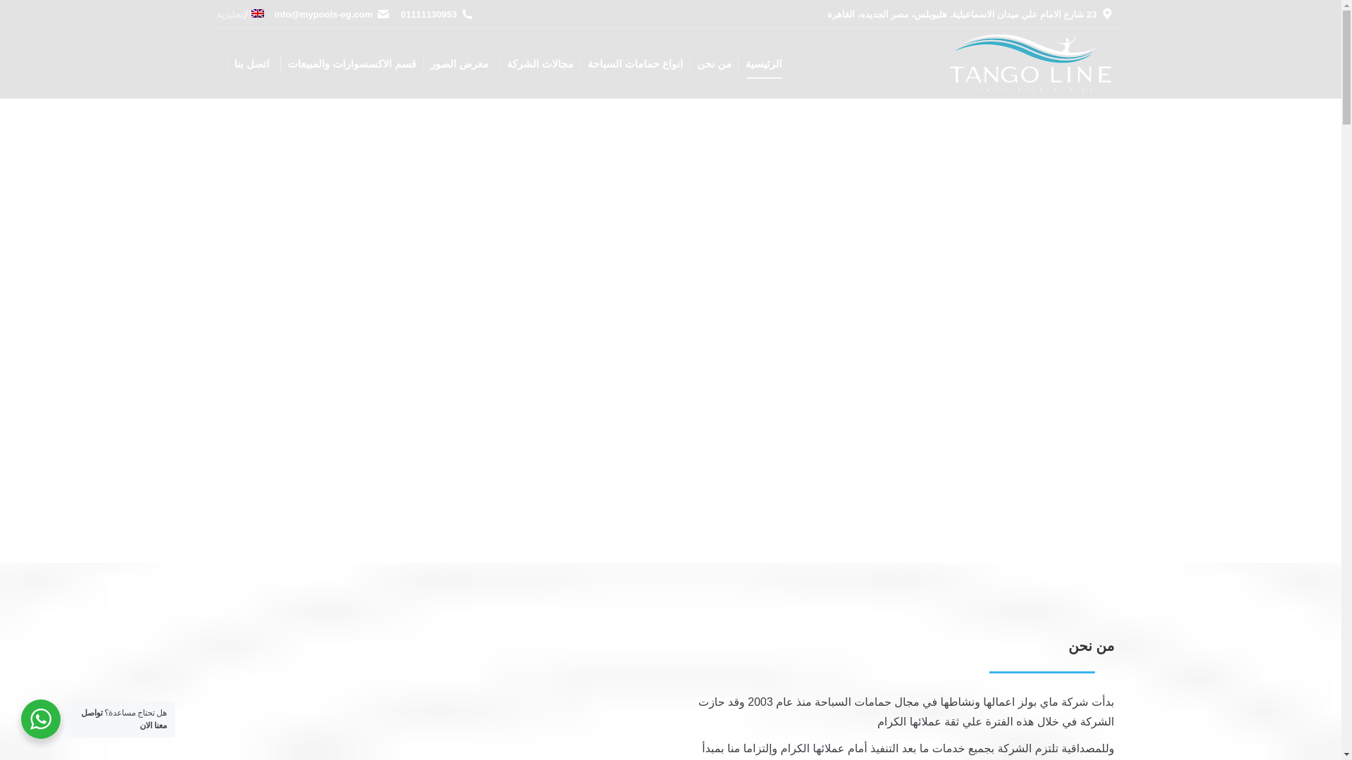 website screenshot of https://tangoline.ae/