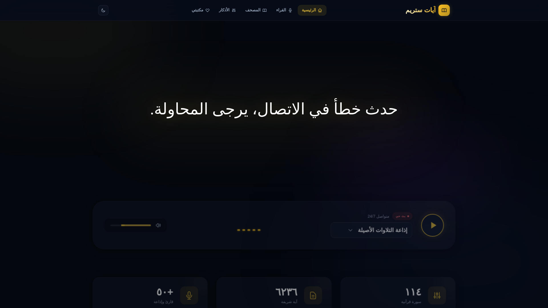 website screenshot of https://ayat.pages.dev/