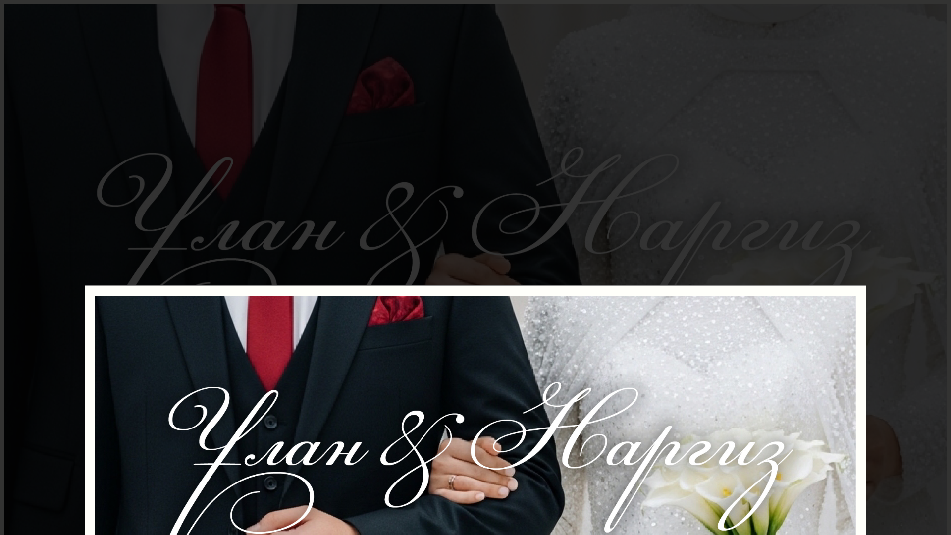 website screenshot of https://ulan-nargiz-11-07-26.pages.dev/