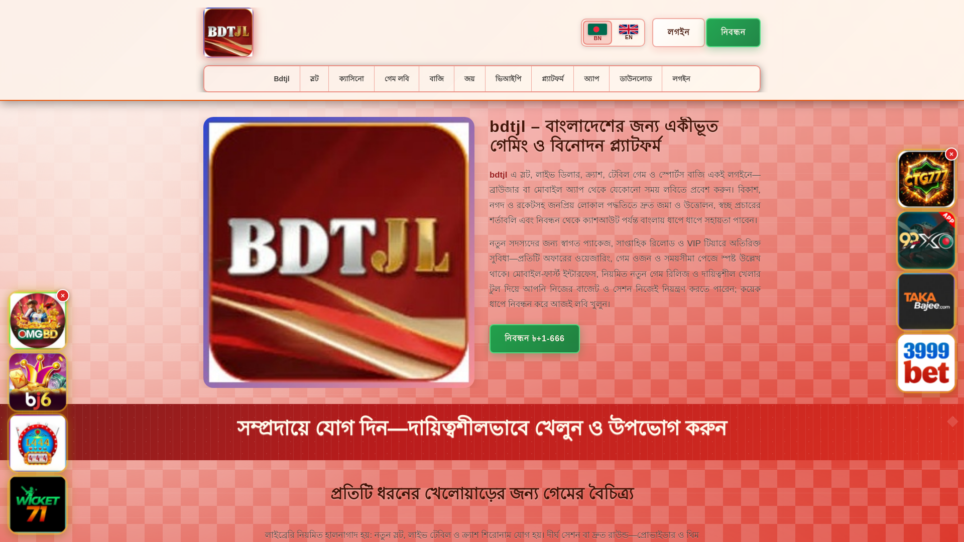 website screenshot of https://bdtjlsaat.com/