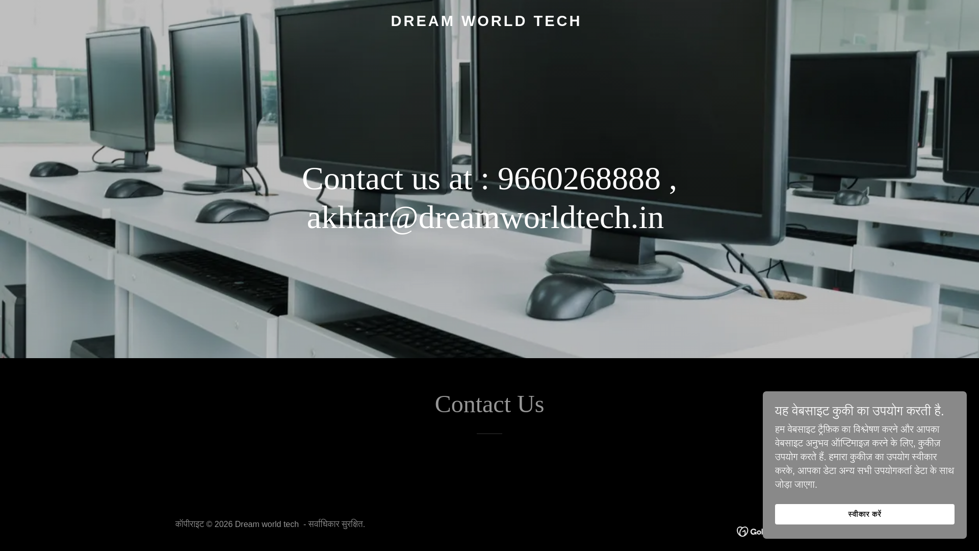 website screenshot of https://dreamworldtech.in/