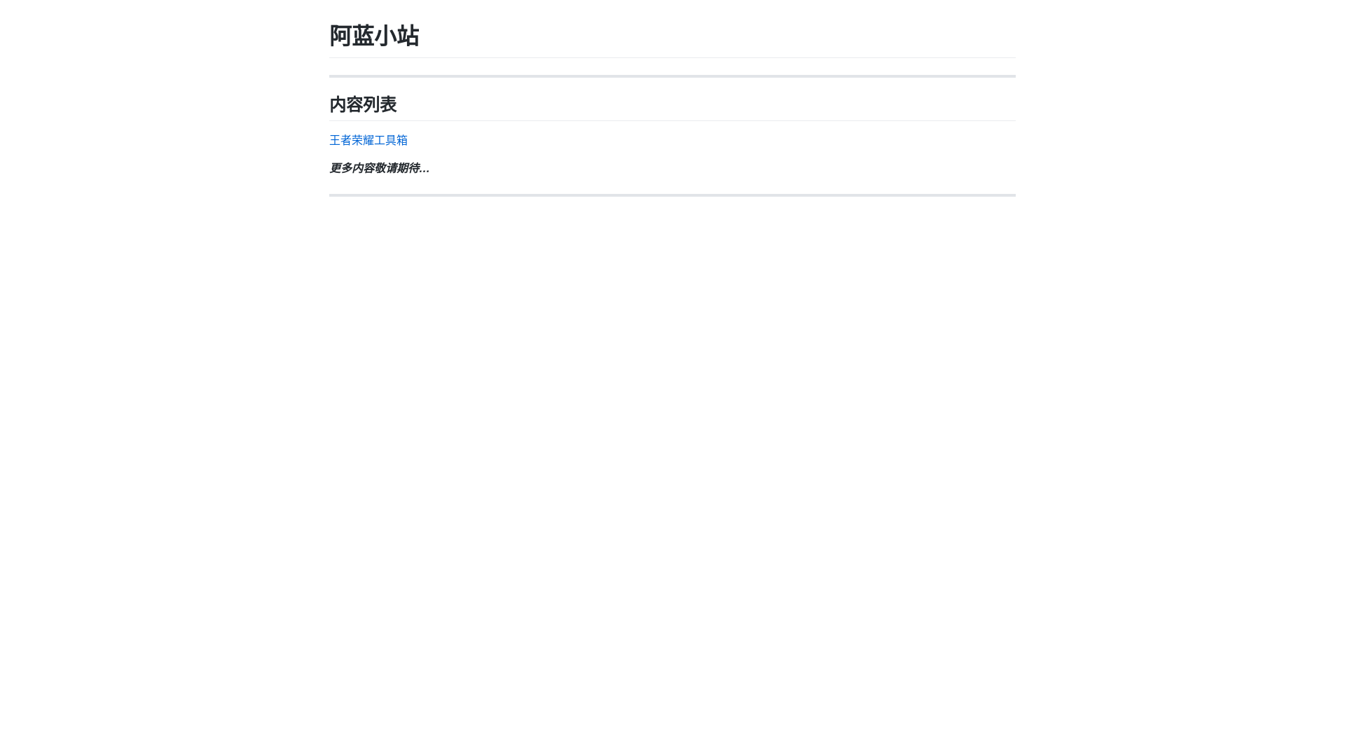 website screenshot of https://alan-main.pages.dev/