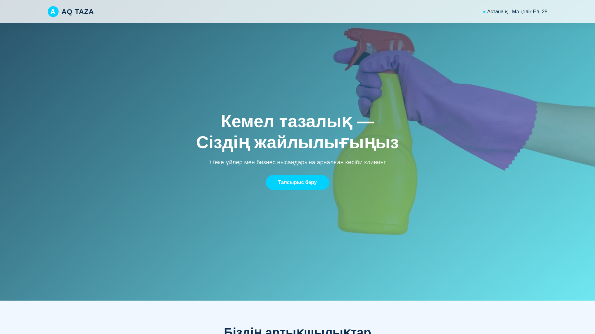website screenshot of https://crumpleflow.digital