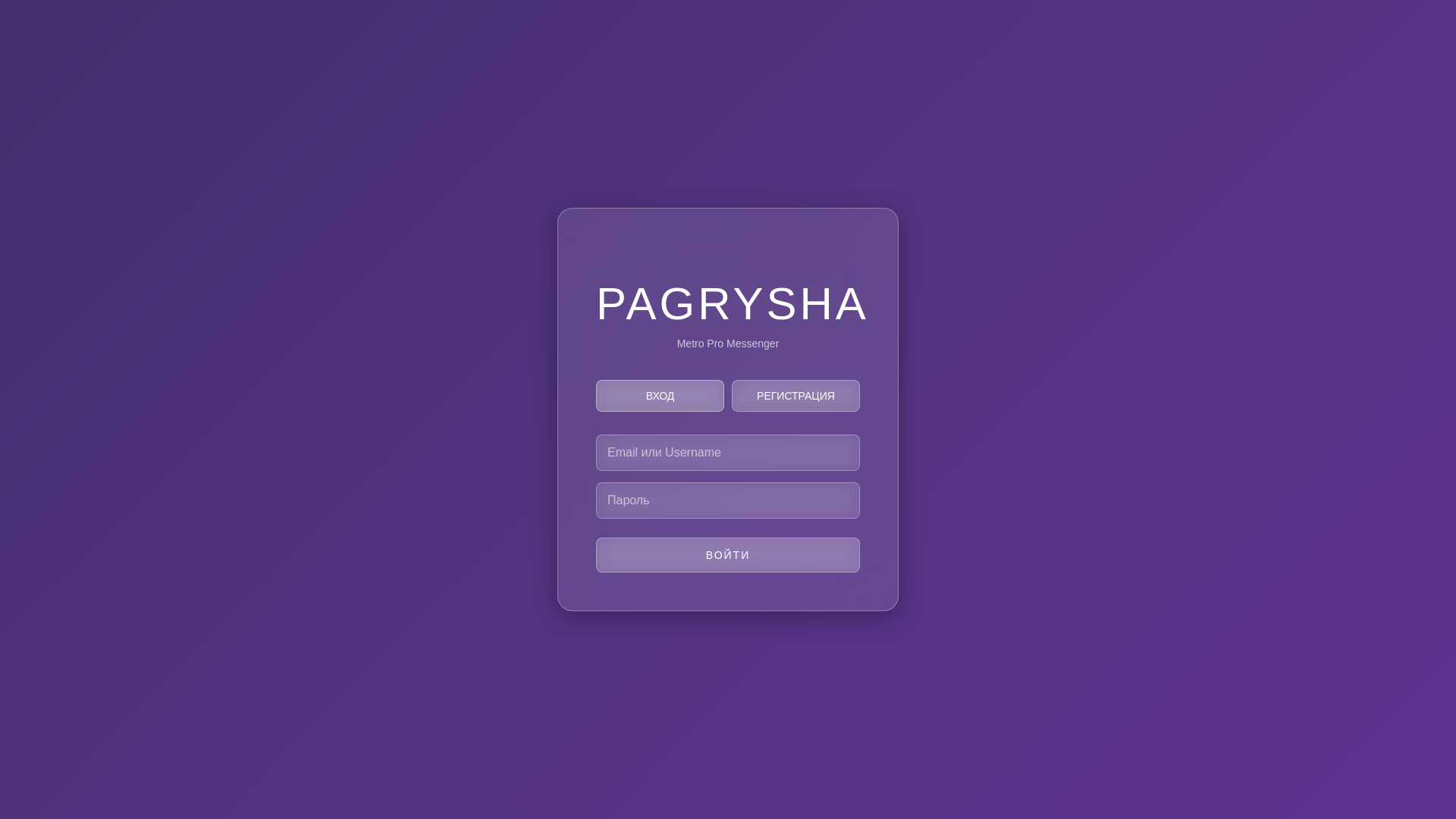 website screenshot of https://pagrysha.ru/