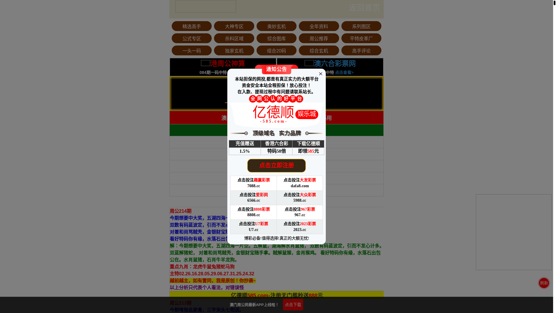 website screenshot of https://3bi1rf-kssp1-fjzrai.work
