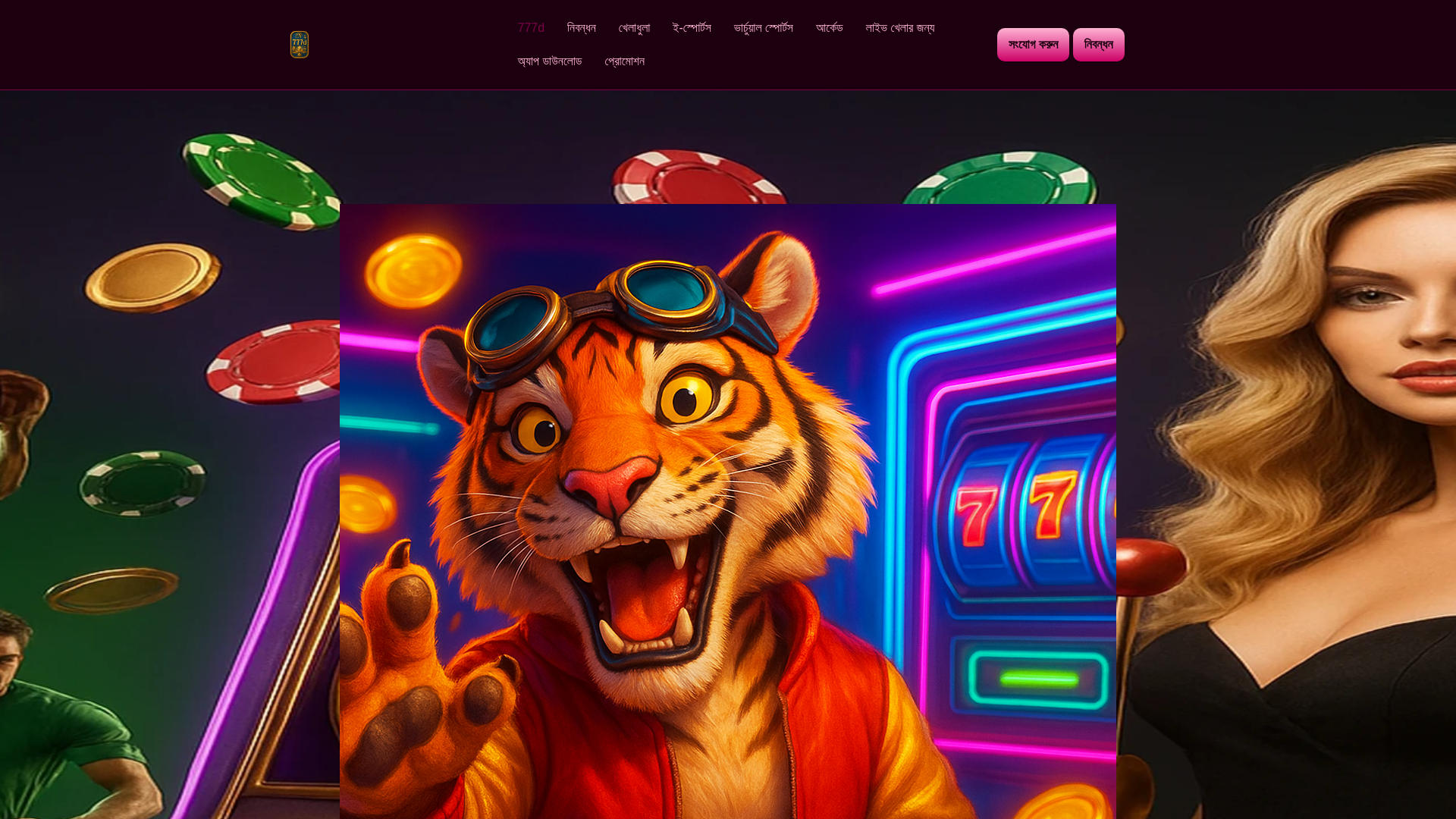 website screenshot of https://bet-777d.com