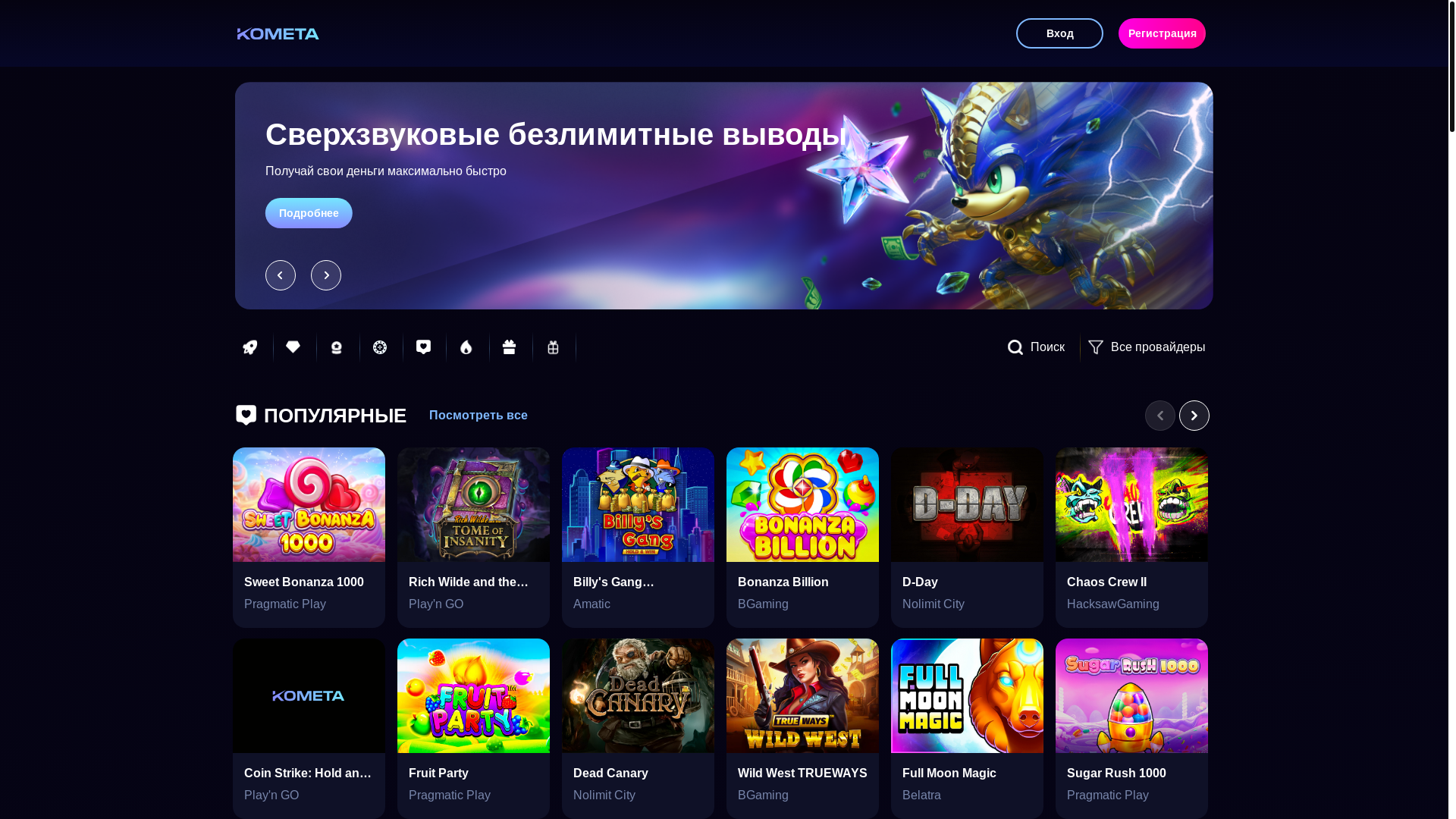 website screenshot of https://kometa-casino228.top/