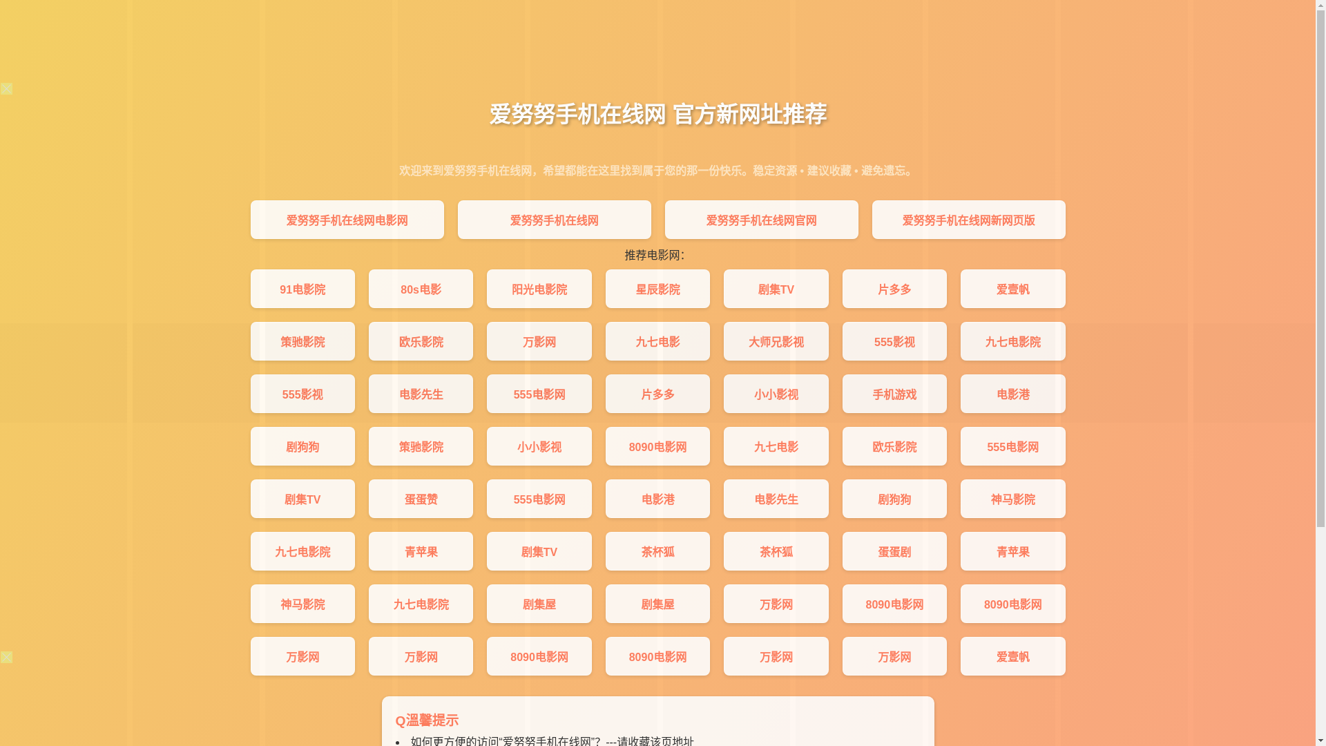 website screenshot of https://annsjzxw.pages.dev/