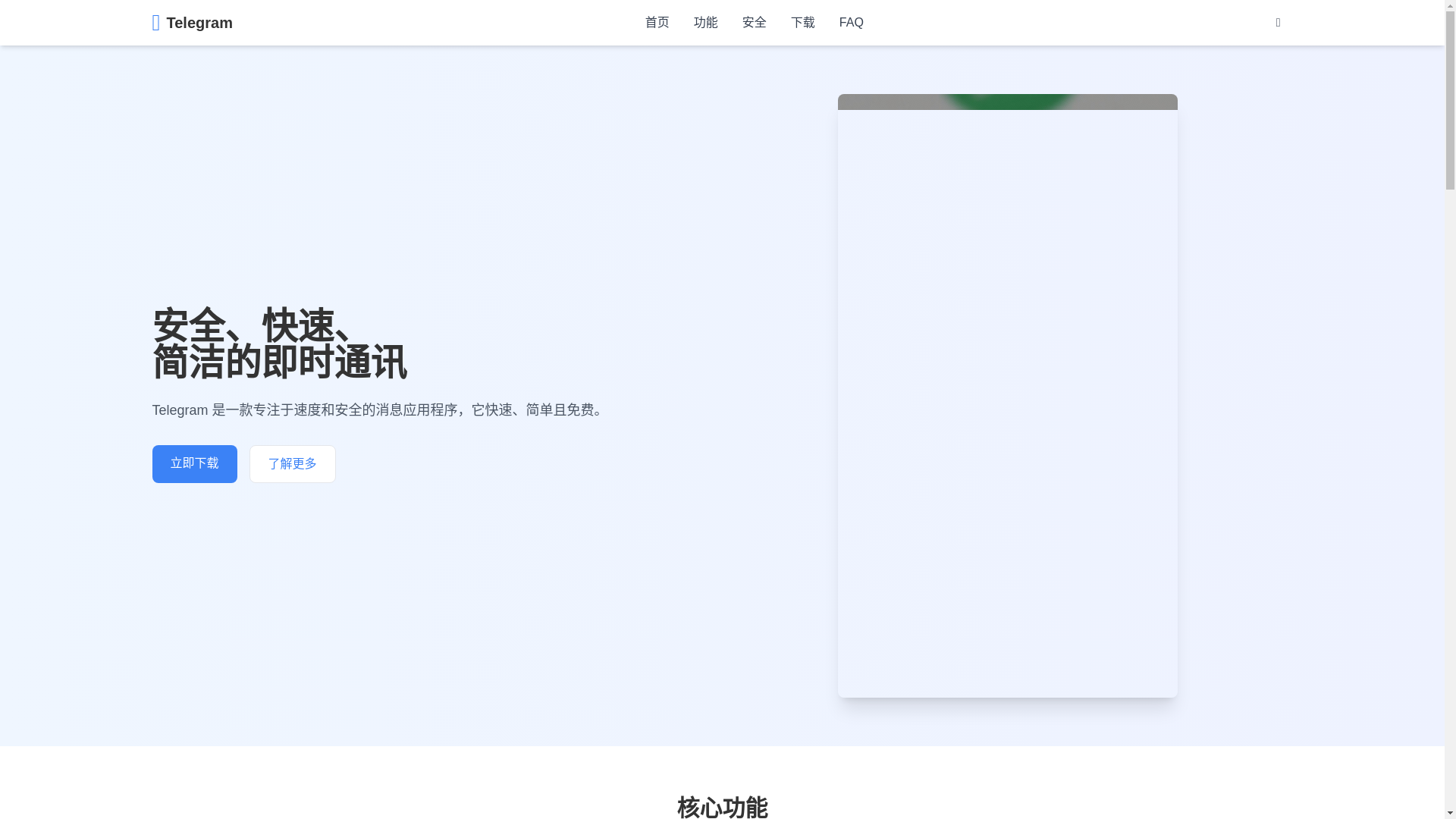 website screenshot of https://am-telegram.com.cn/
