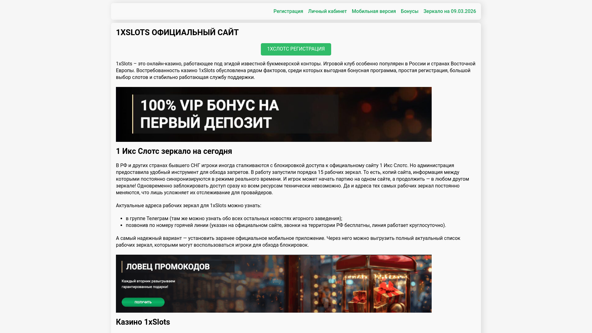 website screenshot of https://1xslots-447.top/