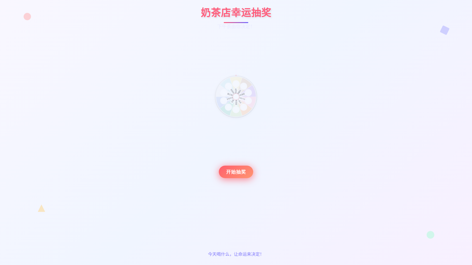 website screenshot of https://tea-czh.pages.dev/