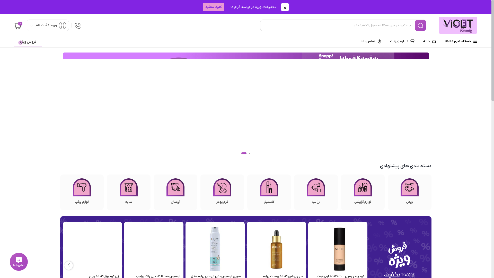 website screenshot of https://rokhshane.ir/