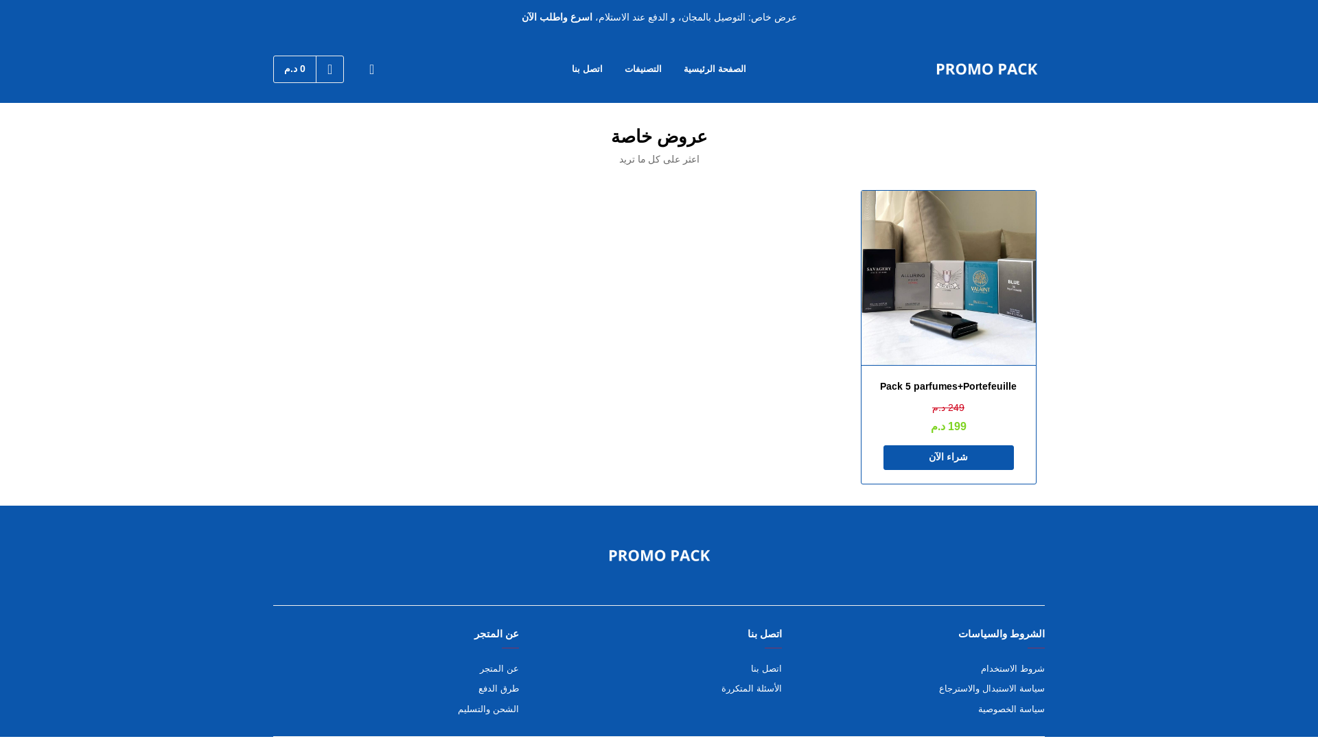 website screenshot of https://prromopack.shop/