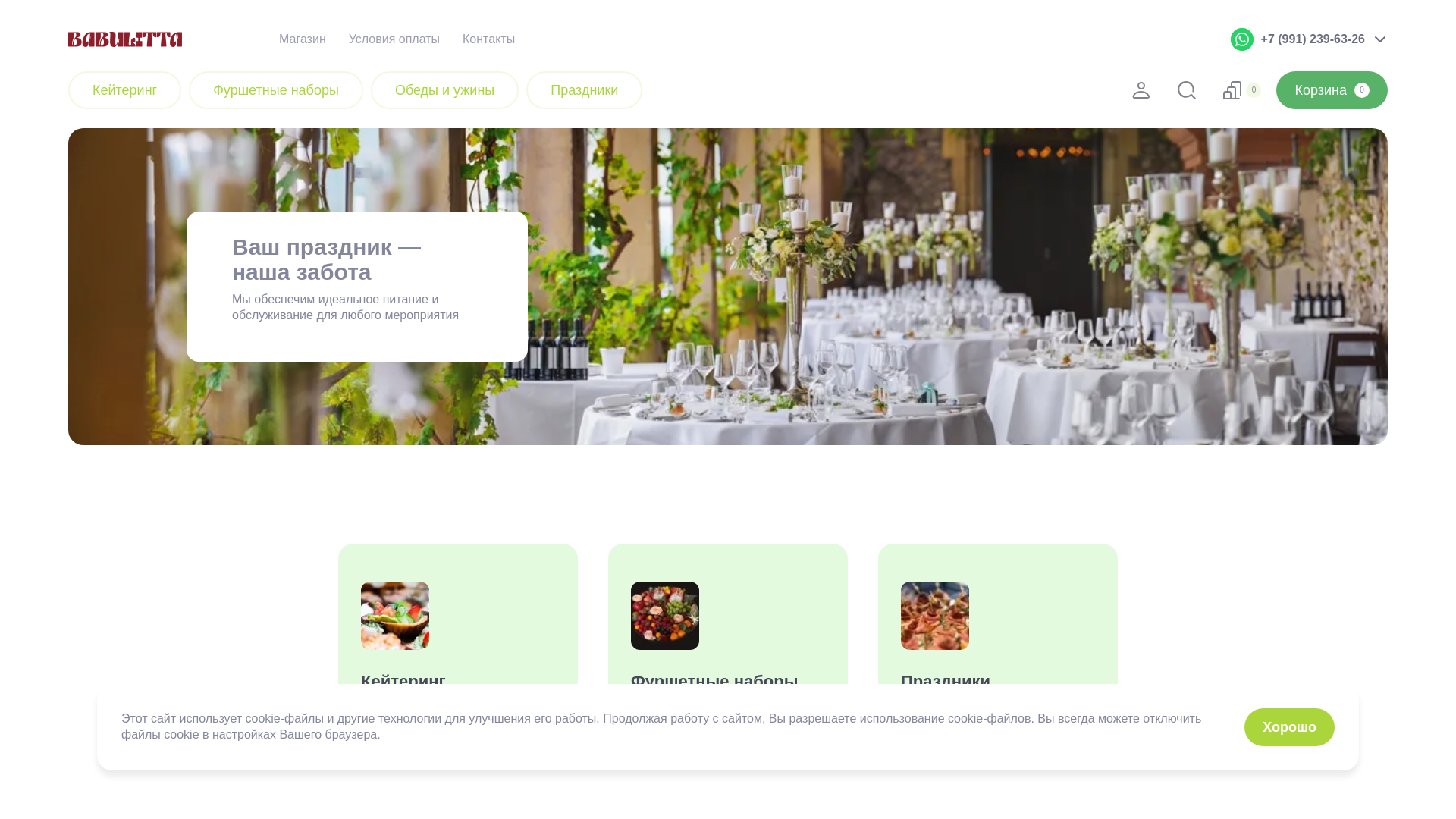 website screenshot of https://dostavvkusno.ru