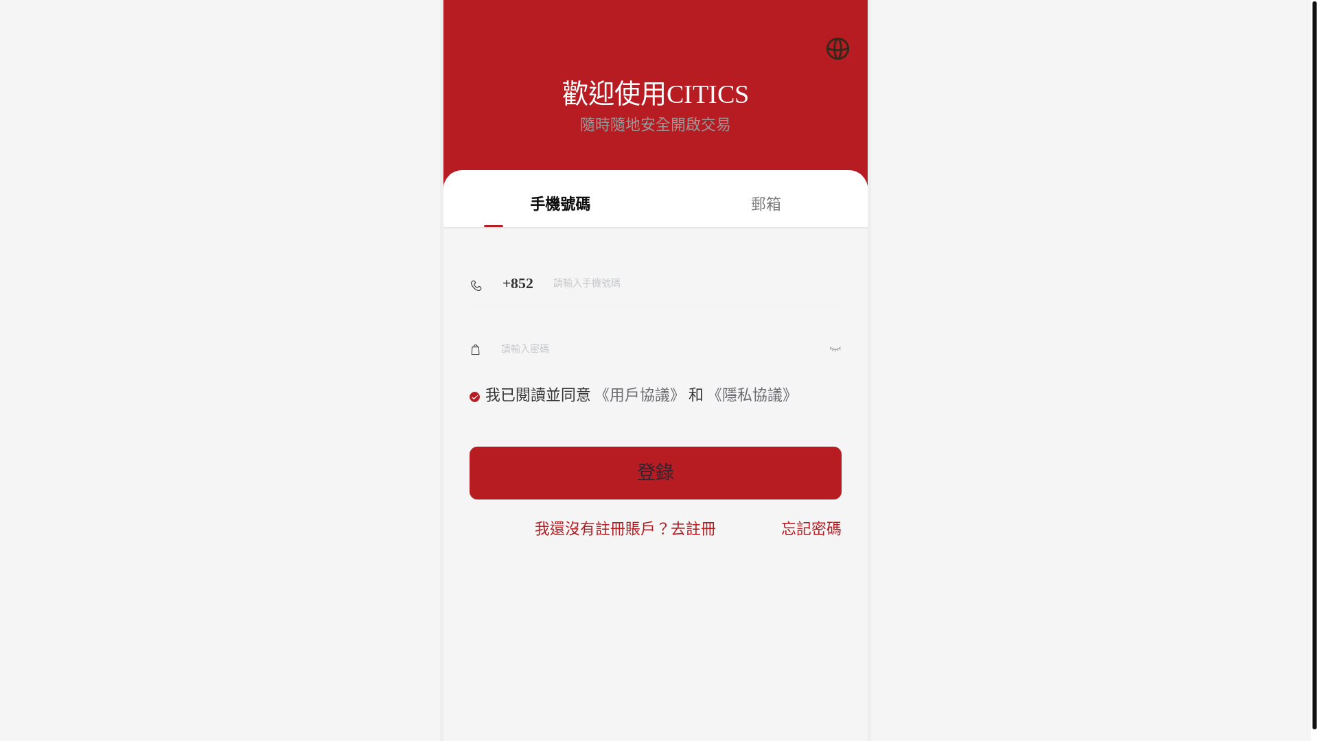 website screenshot of https://citicsvip6.com/