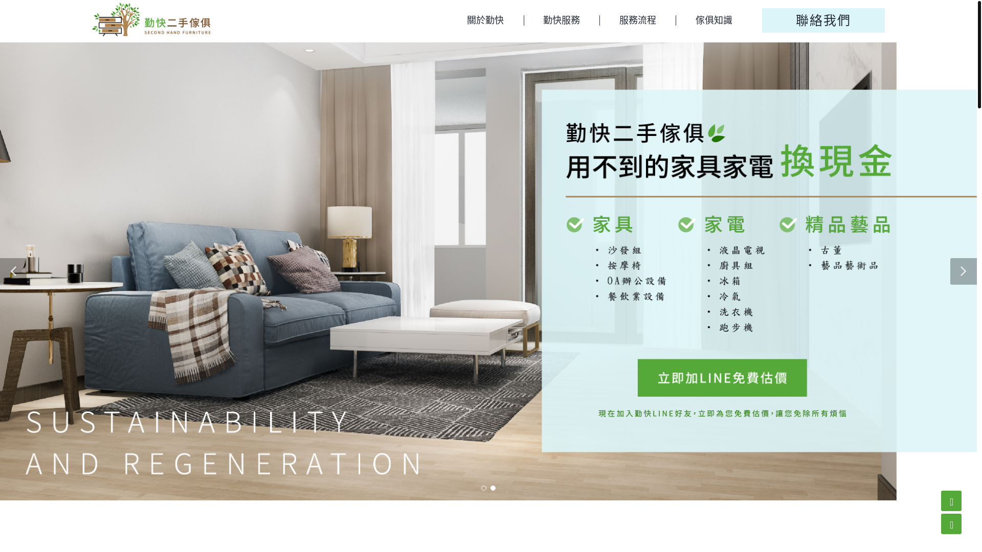 website screenshot of https://chinkuai.com.tw/