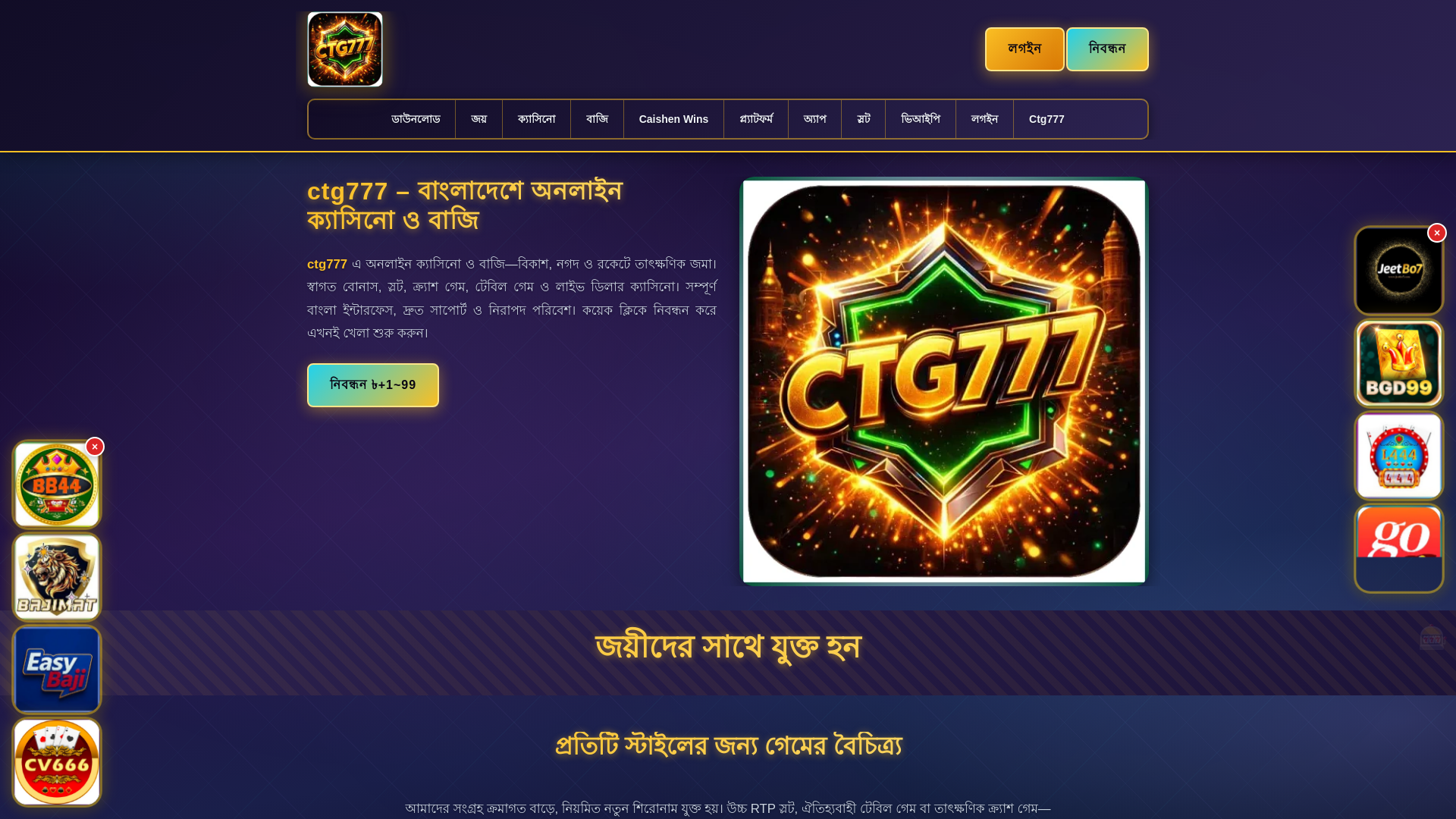 website screenshot of https://ctg777jol.com/