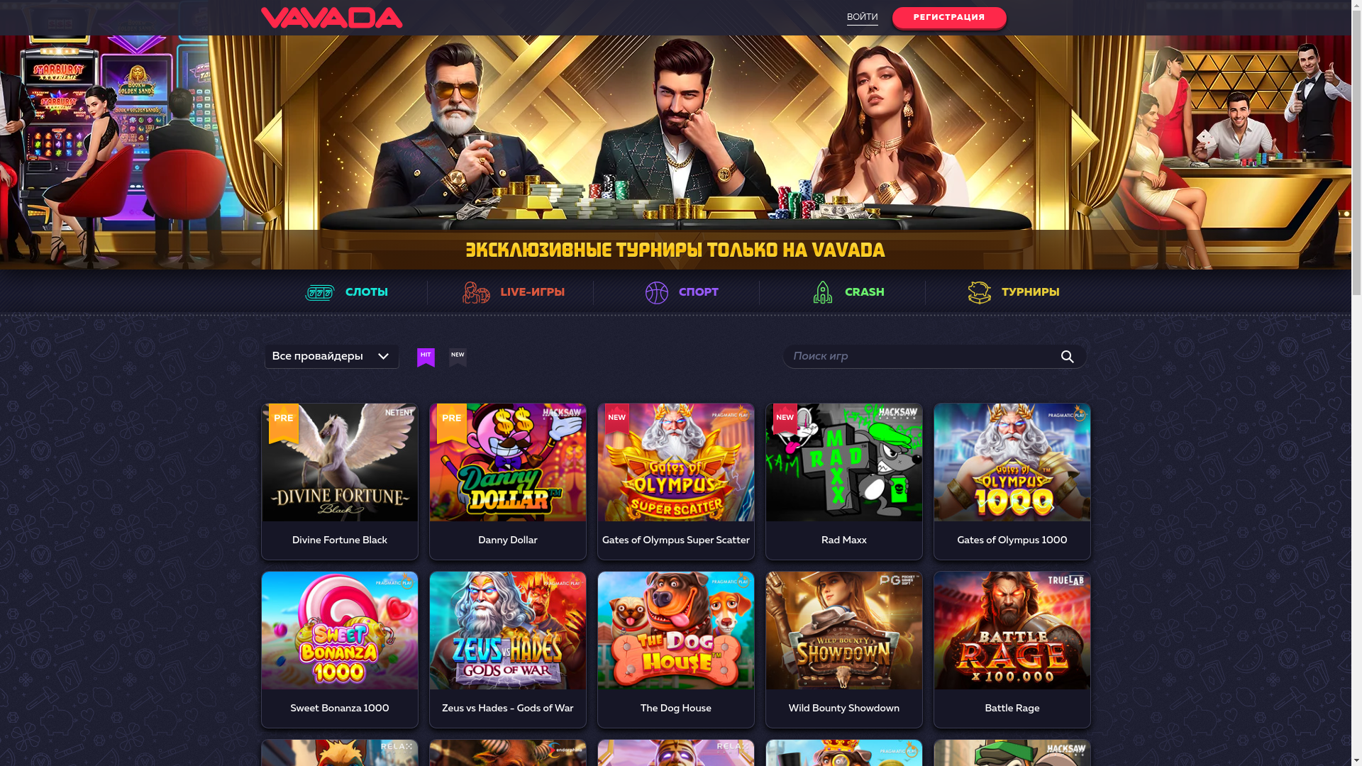 website screenshot of https://vavadapv.casino/