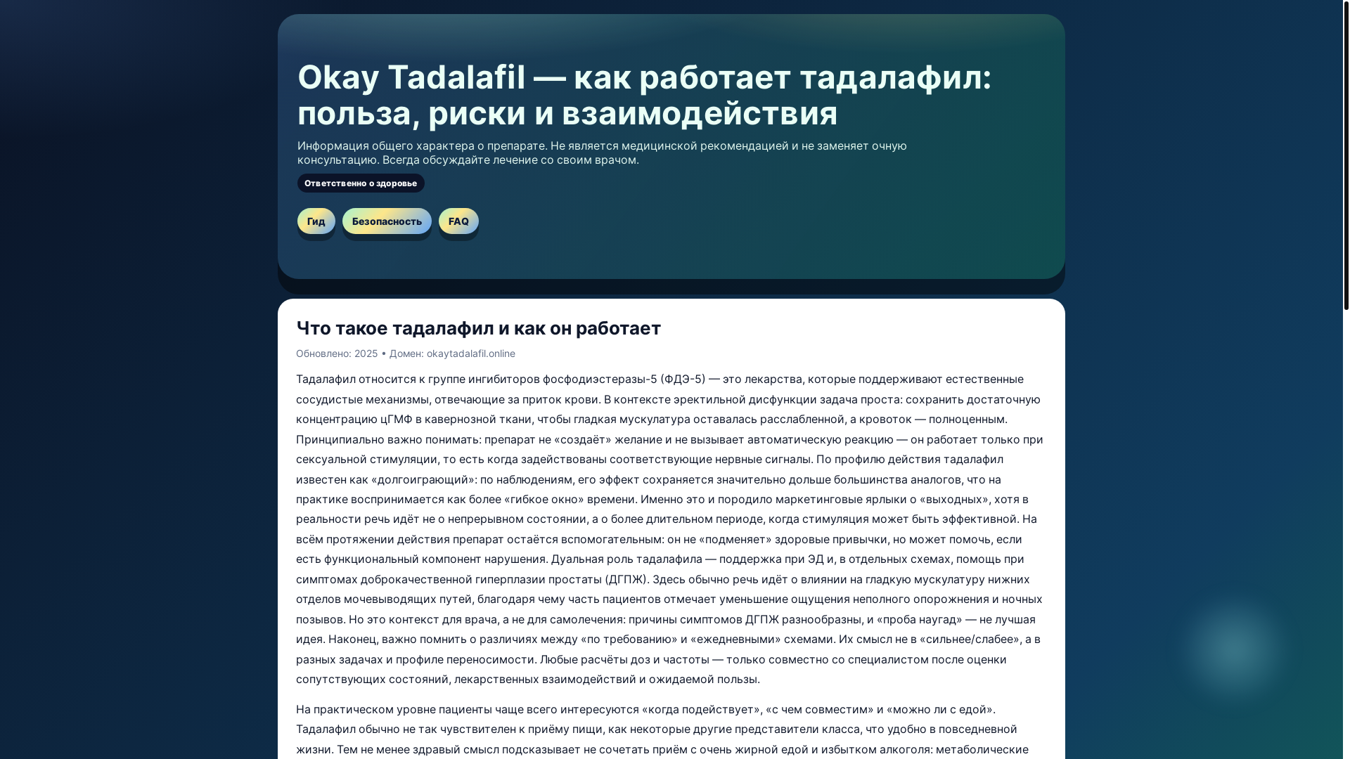 website screenshot of https://okaytadalafil-1l2.pages.dev/