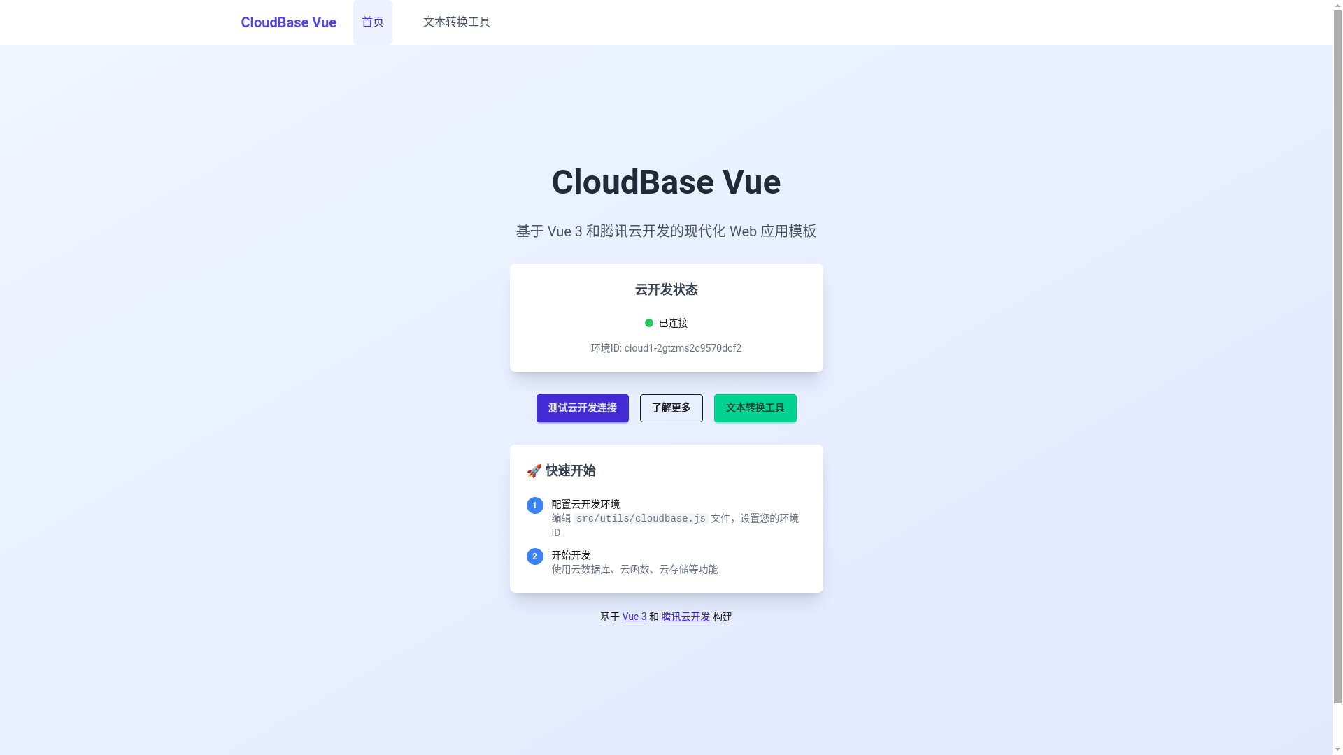 website screenshot of https://texttool.pages.dev/