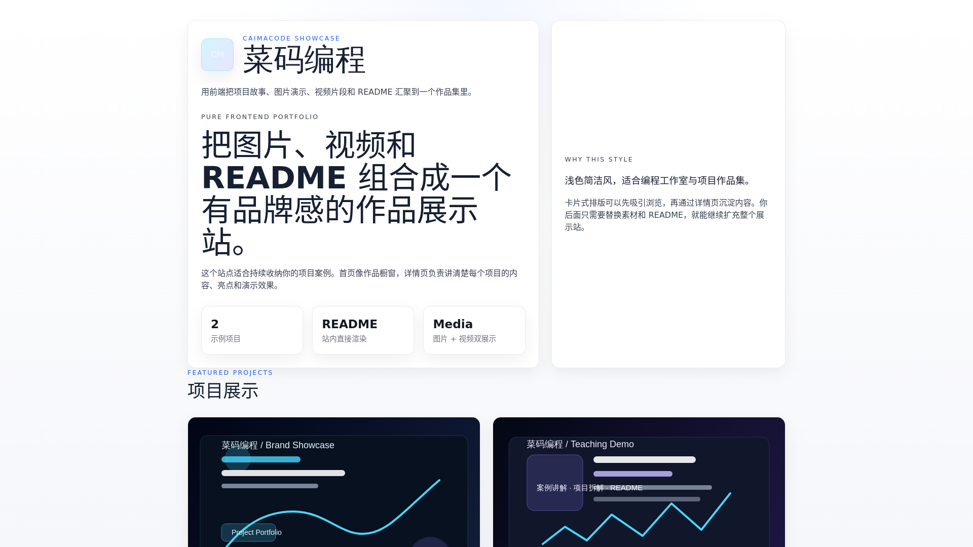 website screenshot of https://caimacode-showcase.pages.dev/