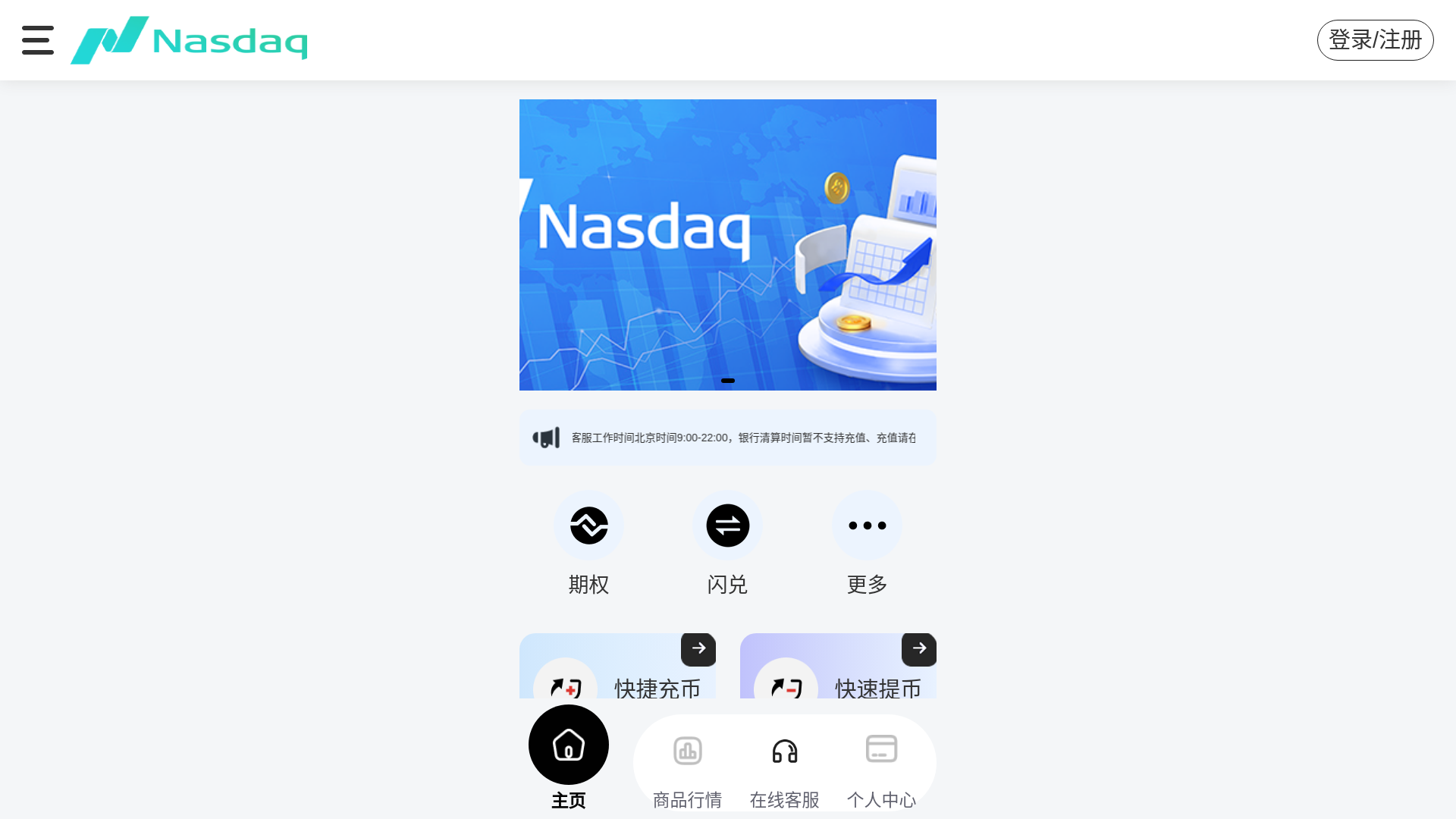 website screenshot of https://z8q1.nasdaqt.vip