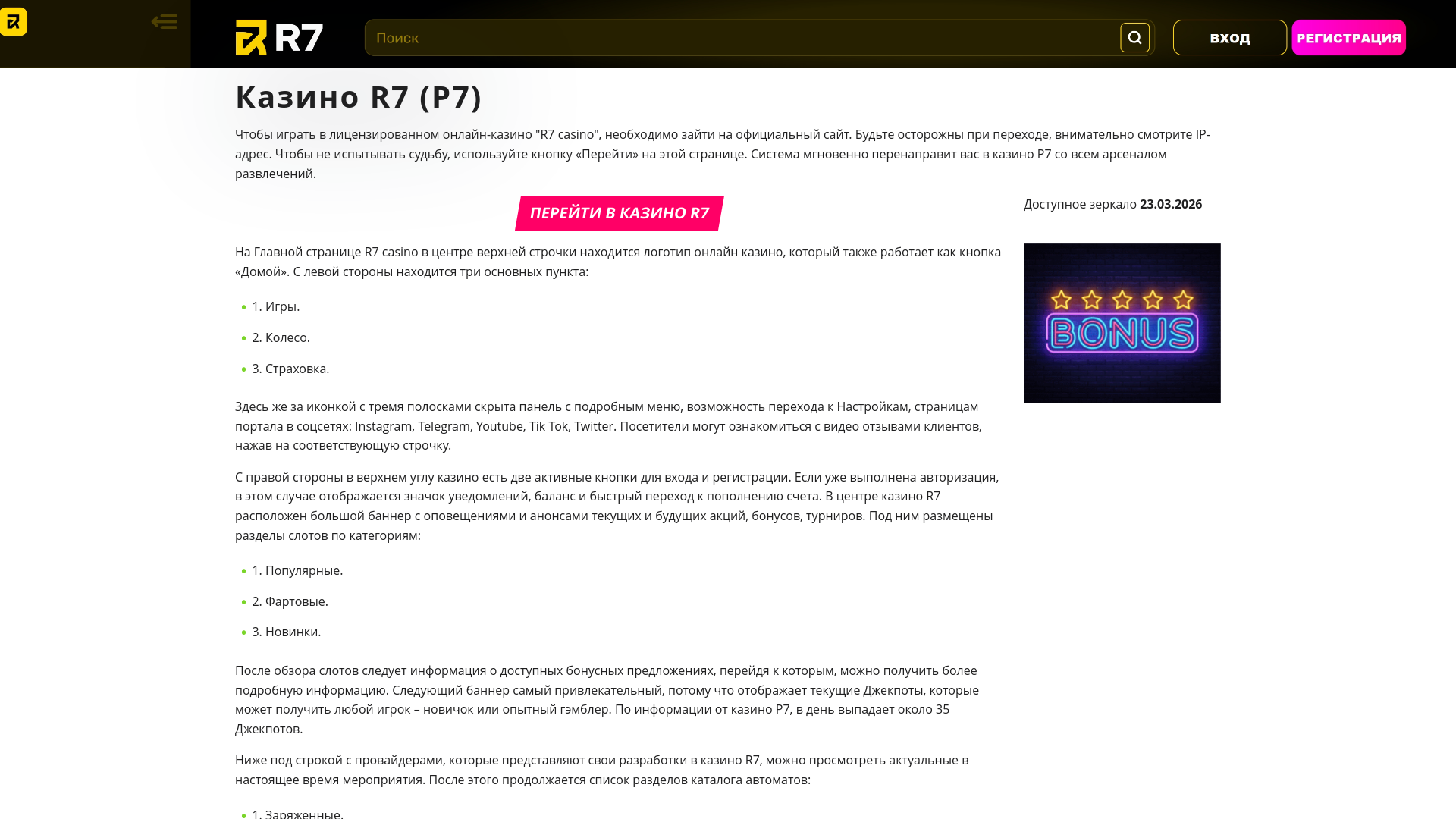 website screenshot of https://r7-casino-zsnm.top/