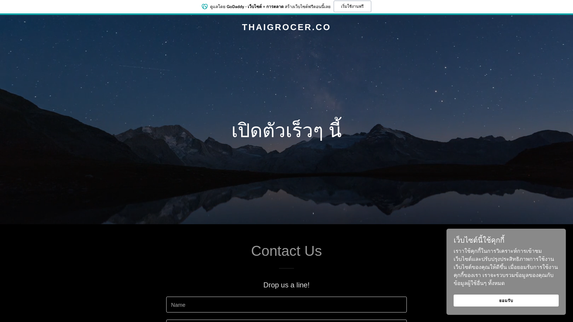 website screenshot of https://thaigrocer.co/