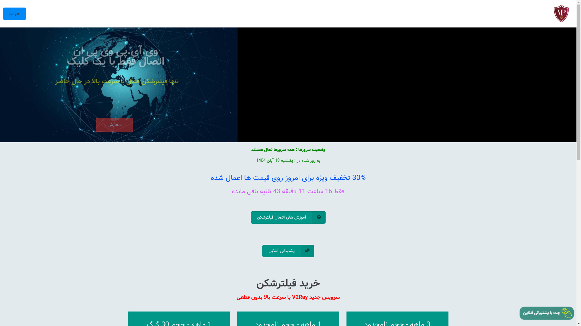 website screenshot of https://vipvpnlimitless.sbs/