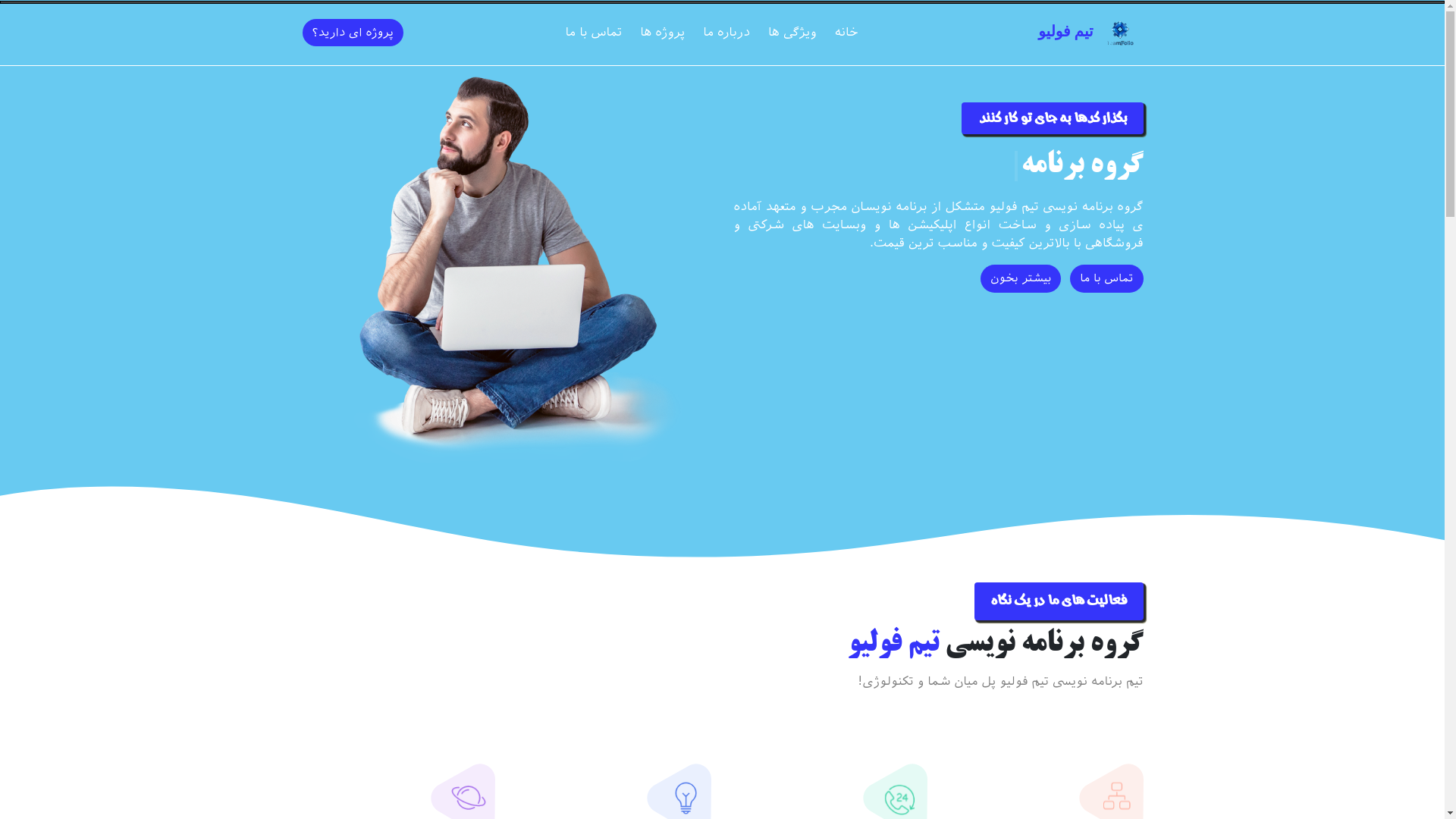 website screenshot of https://sobhansabzi.ir/